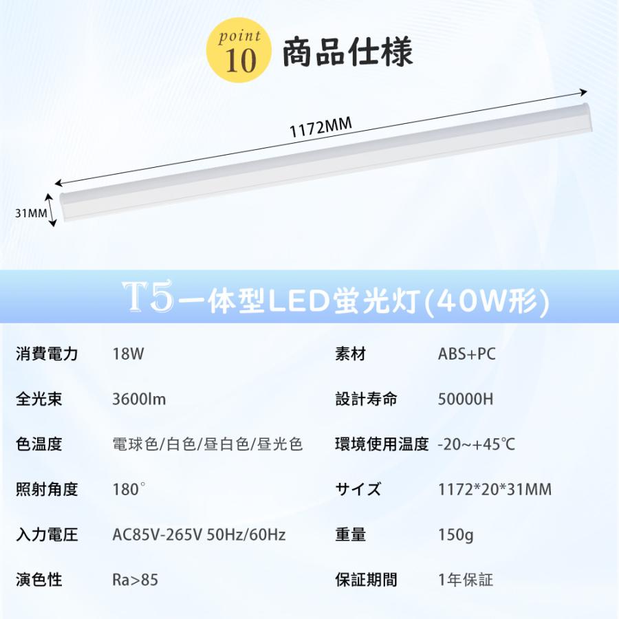 LED蛍光灯 工事不要 直管 器具一体型 T5 コンセント式 スイッチ付き
