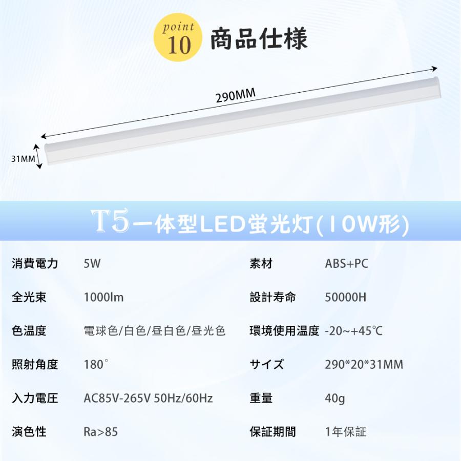LED蛍光灯 工事不要 直管 器具一体型 T5 コンセント式 スイッチ付き