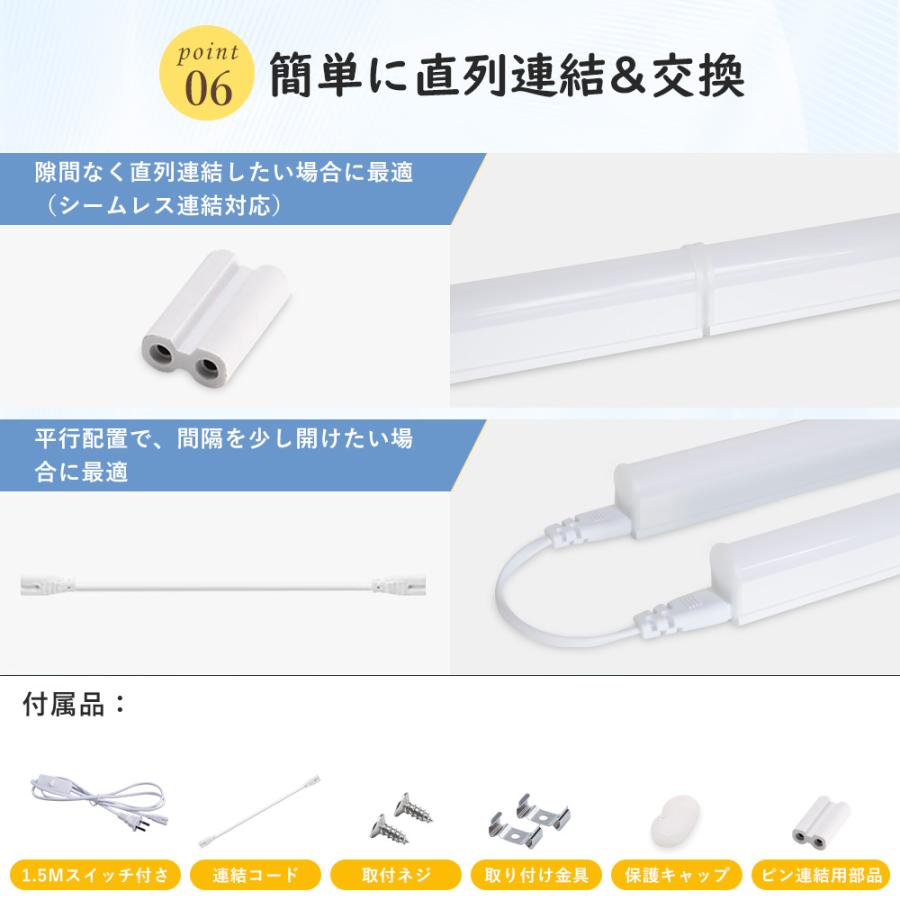 LED蛍光灯 工事不要 直管 器具一体型 T5 コンセント式 スイッチ付き