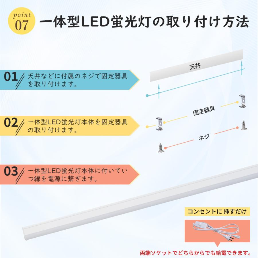 LED蛍光灯 工事不要 直管 器具一体型 T5 コンセント式 スイッチ付き