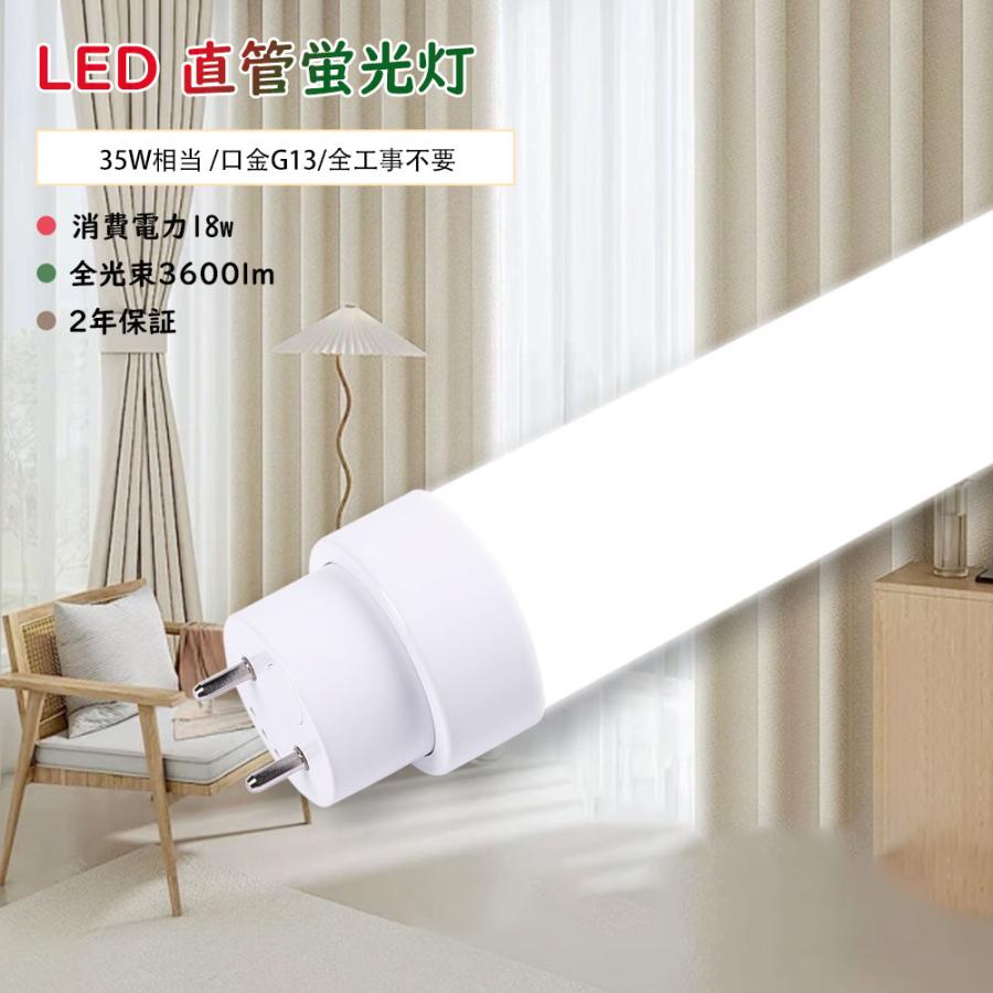 10本 LED蛍光灯 LED直管蛍光灯 35w形 100cm 35w型 1000mm G13直管LEDランプ 35W形 直管LED蛍光灯 直管 ...