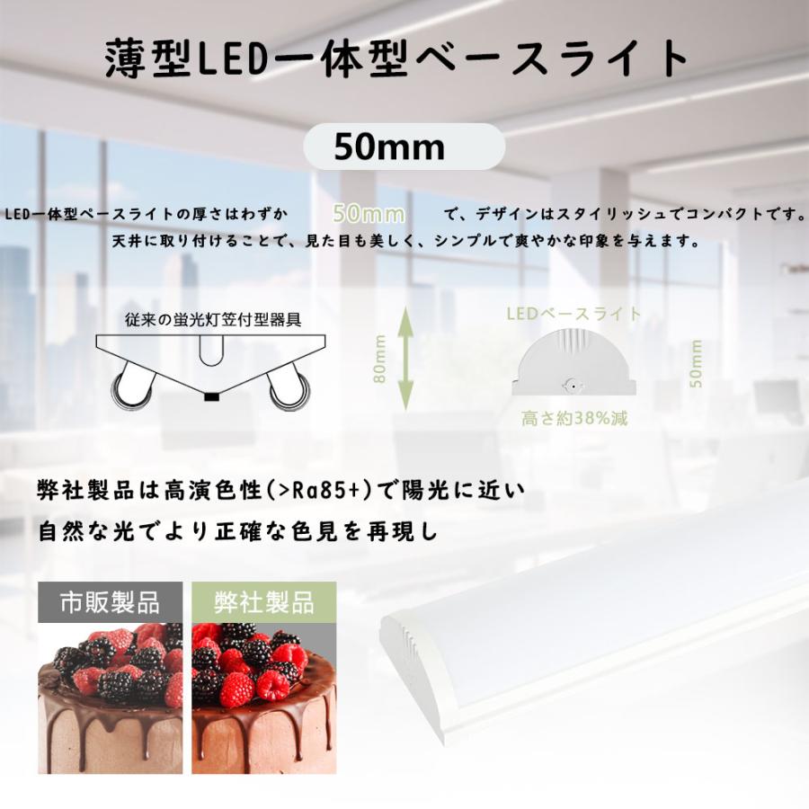 器具一体型蛍光灯LED蛍光灯 120cm 10000LM 40W形 天井直付 長さ120cm
