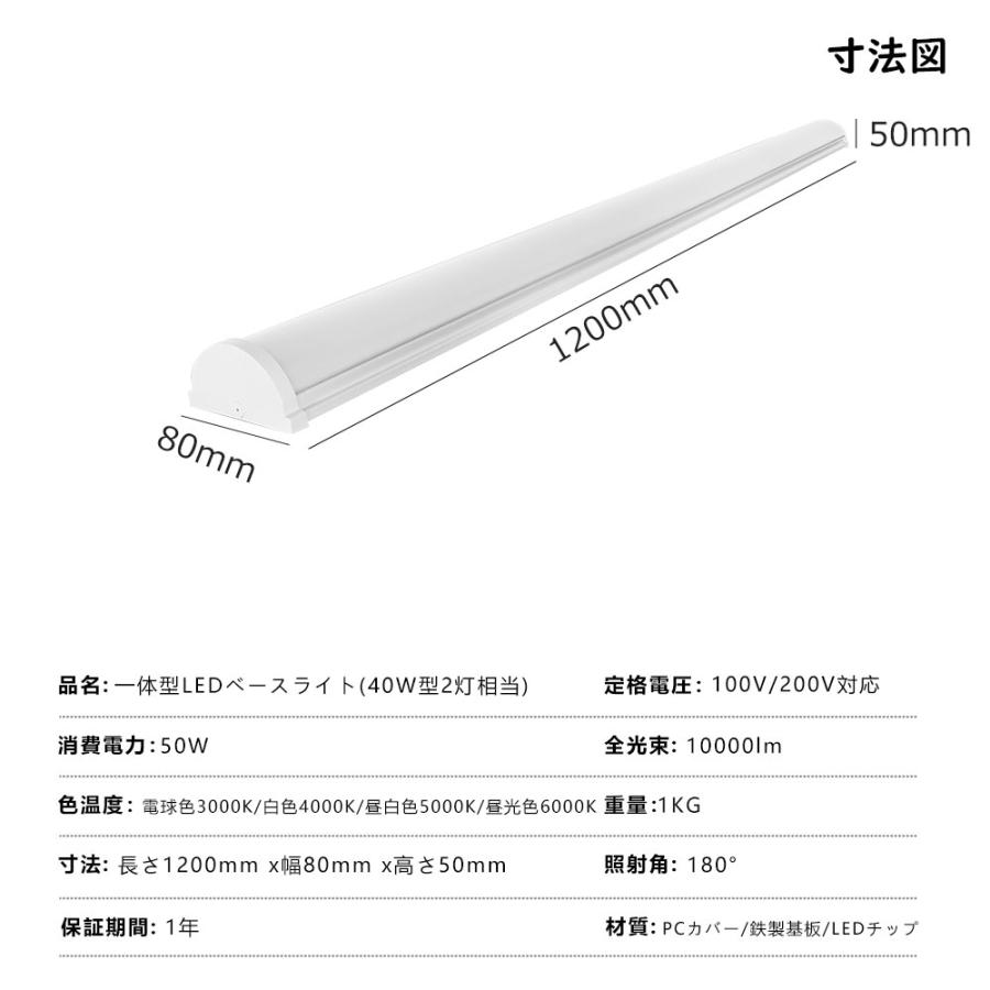 １０本セット　薄型ＬＥＤ蛍光灯　器具一体型　120cm 昼白色 6000K 器具一体型蛍光灯LED蛍光灯 120cm 10000LM 40W形 天井直付 長さ120cm