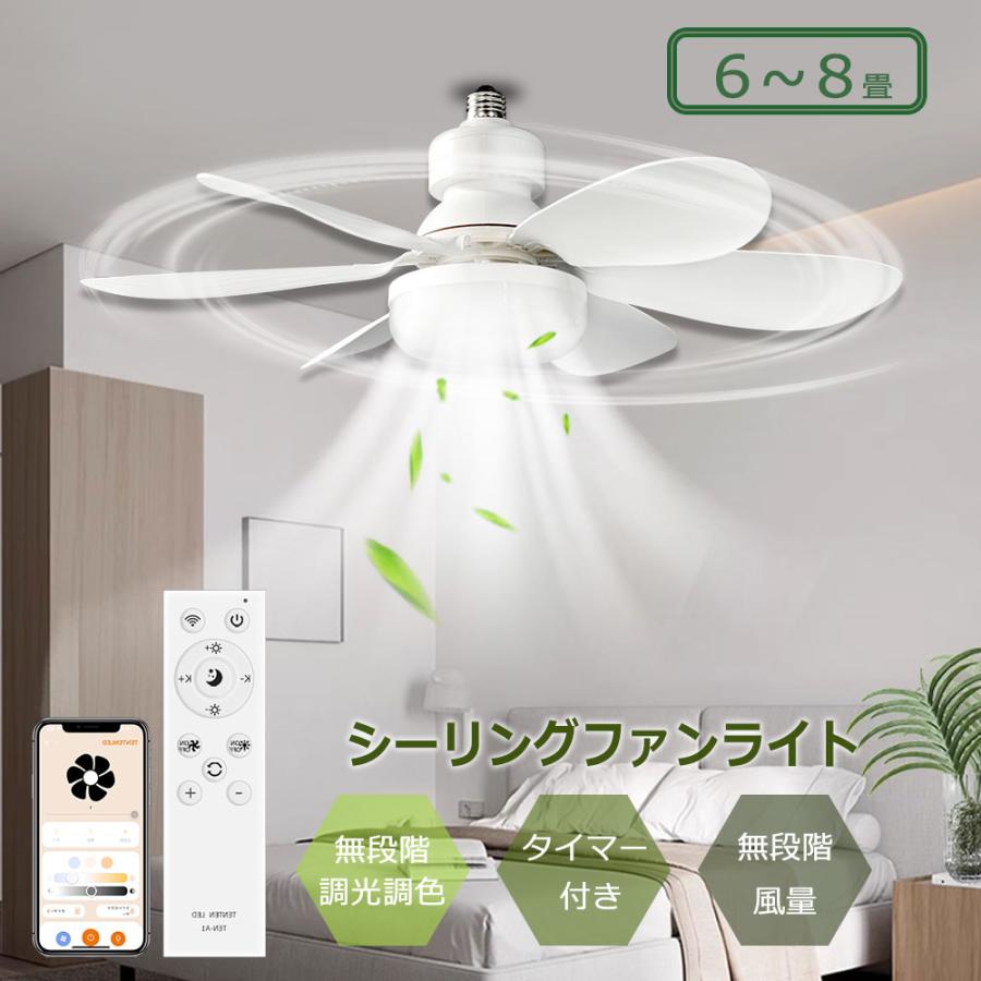 シーリングライト 6畳 調光調色 LED 照明 LEDシーリングライト
