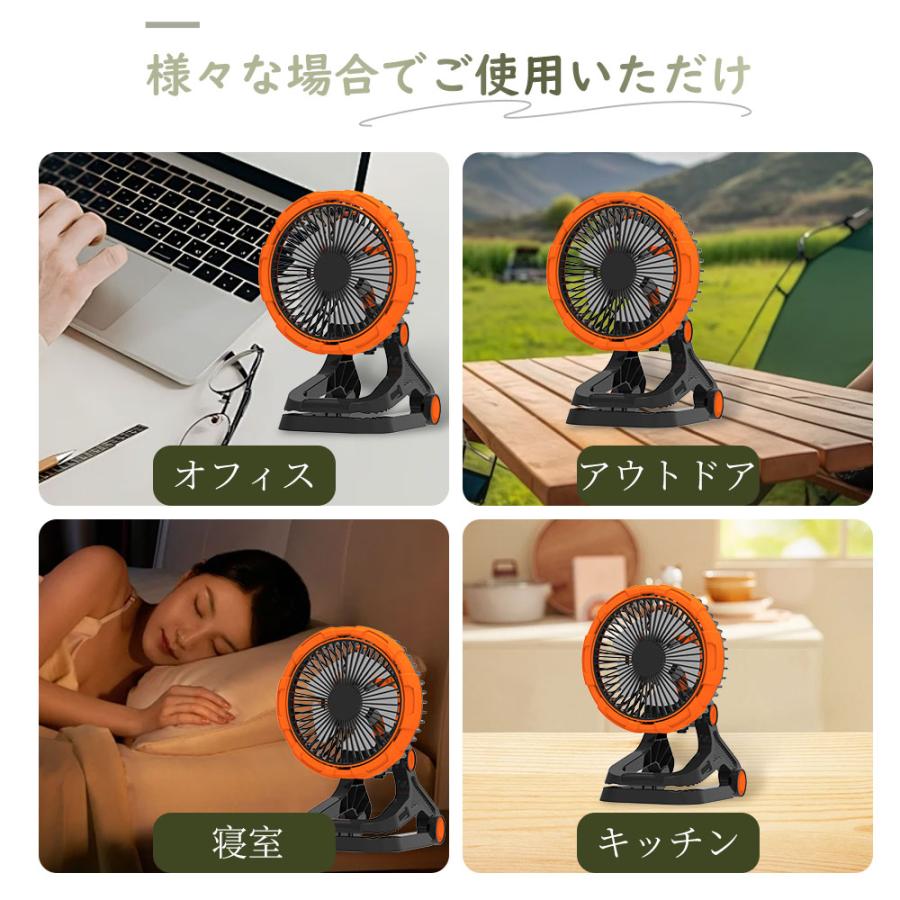 キャンプ扇風機 20000mAh ファン USB 充電式 卓上扇風機 アウトドア