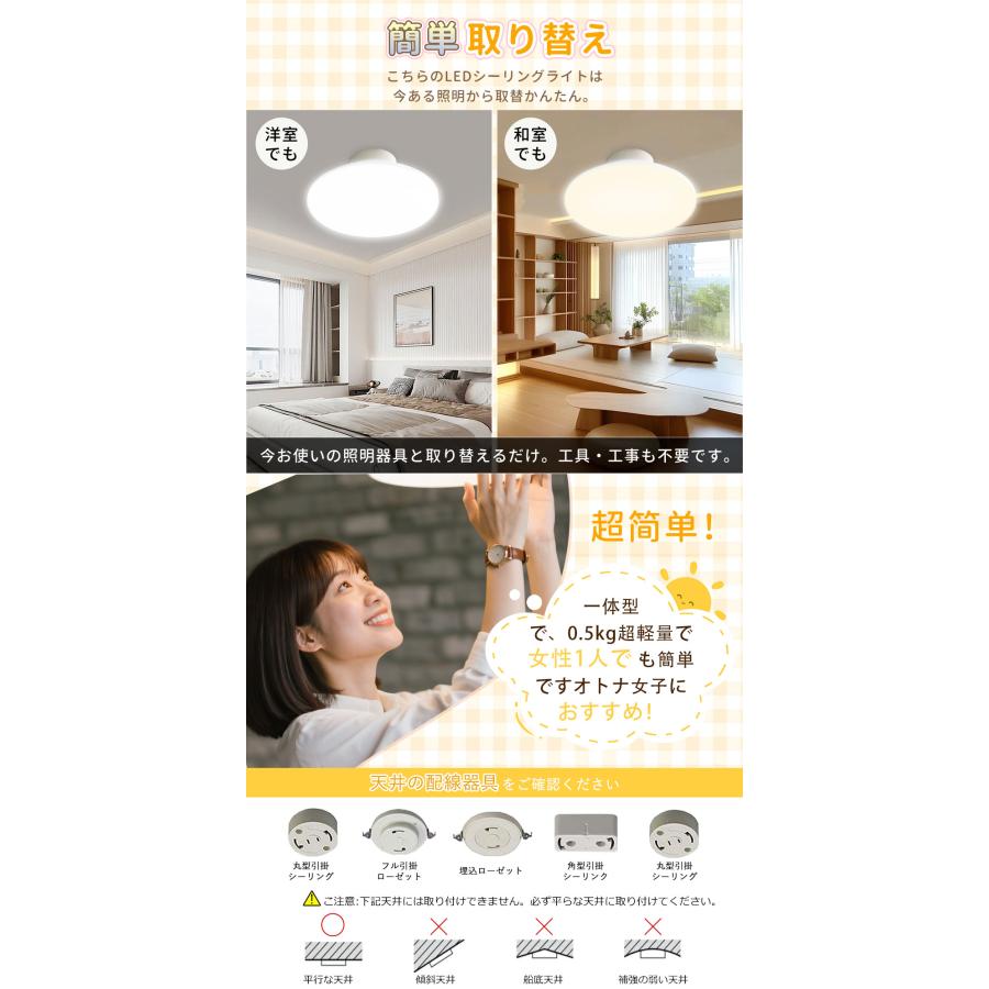 ledシーリングライト 和風 8畳 調光調色 常夜灯 おしゃれ リモコン付き