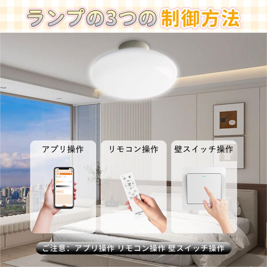 8畳用　LEDシーリングライト 調光調色 上下発光　リモコン付 タイマー搭載 LEDシーリングライト 8畳 調光 調色 LED照明 リモコン付き led