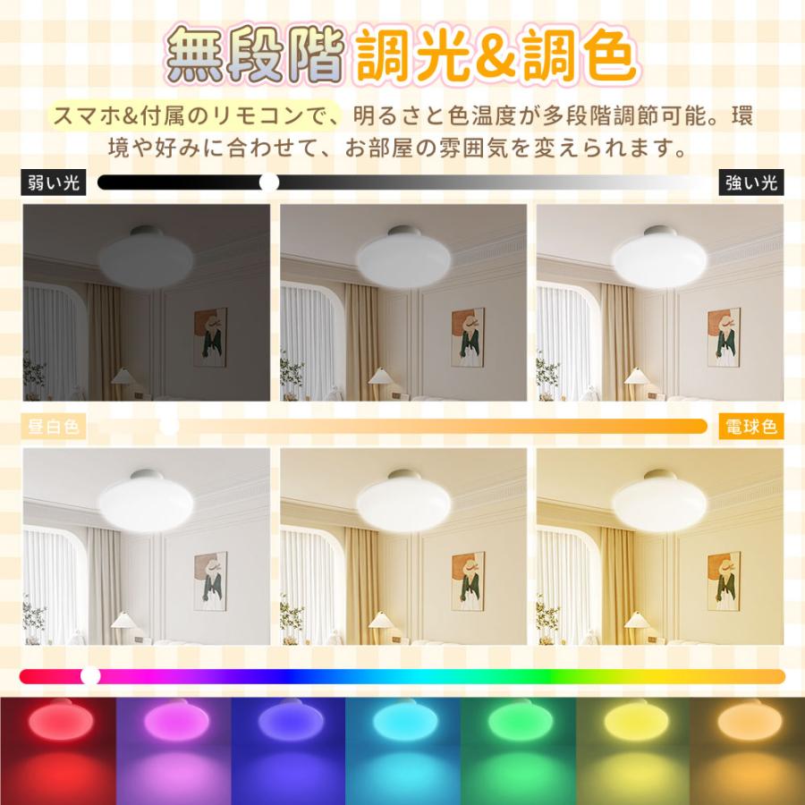 LEDシーリングライト 8畳 調光 調色 LED照明 リモコン付き led