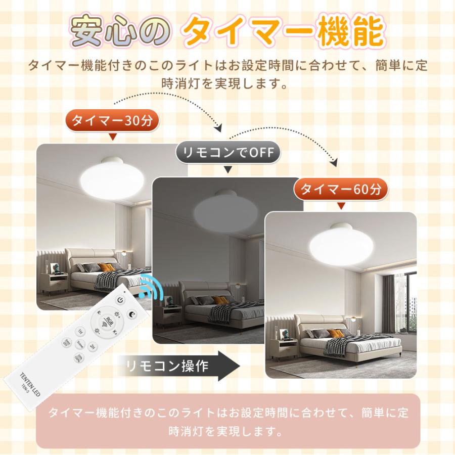LEDシーリングライト 8畳 調光 調色 LED照明 リモコン付き led