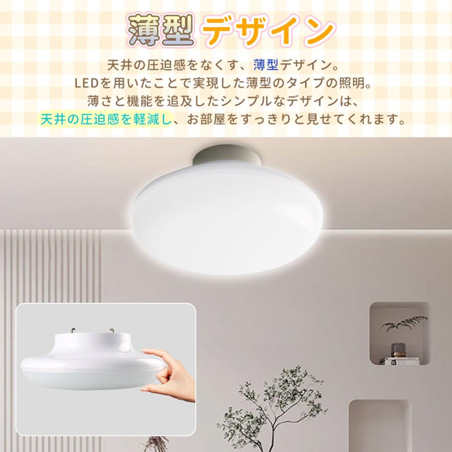 LEDシーリングライト 8畳 調光 調色 LED照明 リモコン付き led