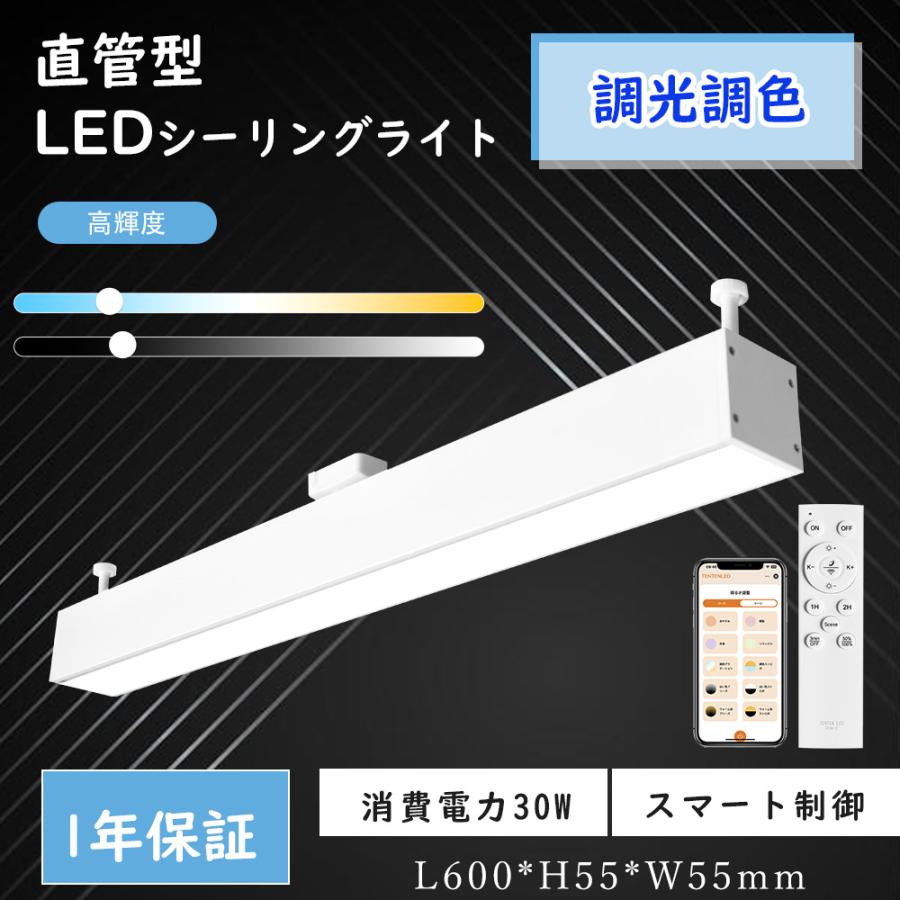 ダクトレール LEDレールライト リモコン付き シーリングライト ベース 