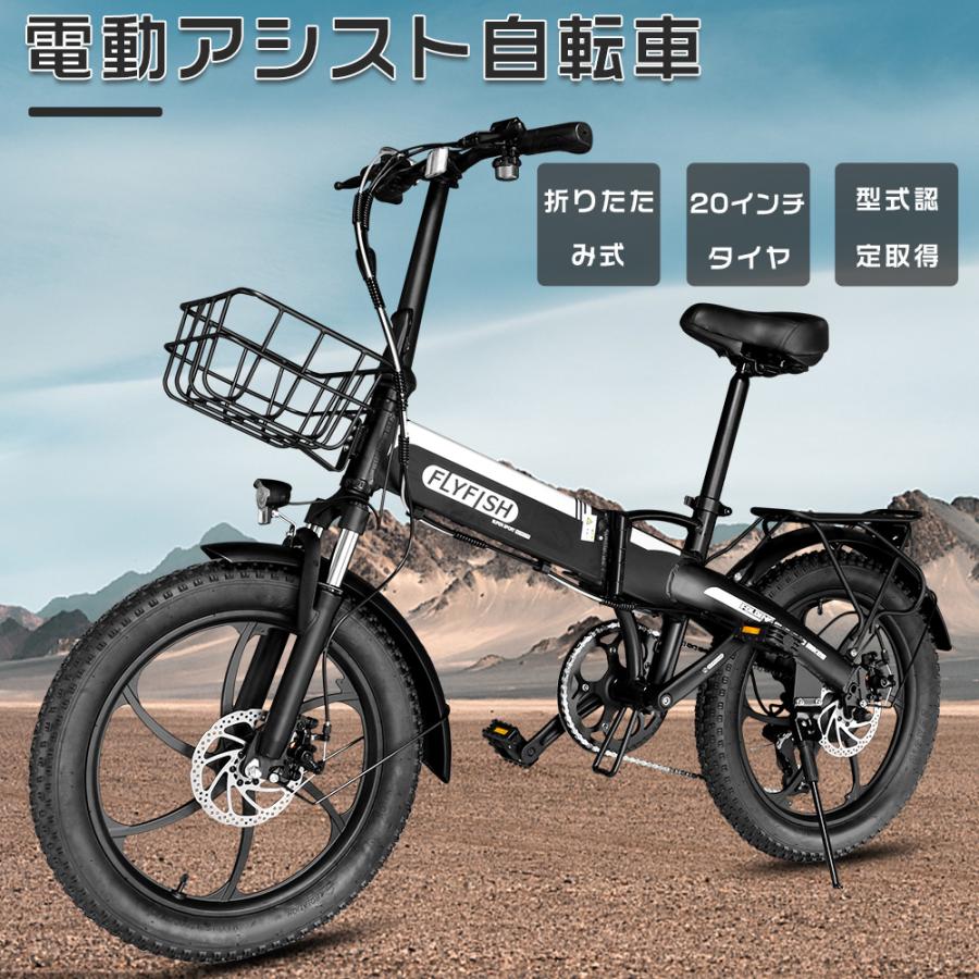 公道走行可能 型式認定済 電動自転車 電動アシスト自転車 マウンテン 