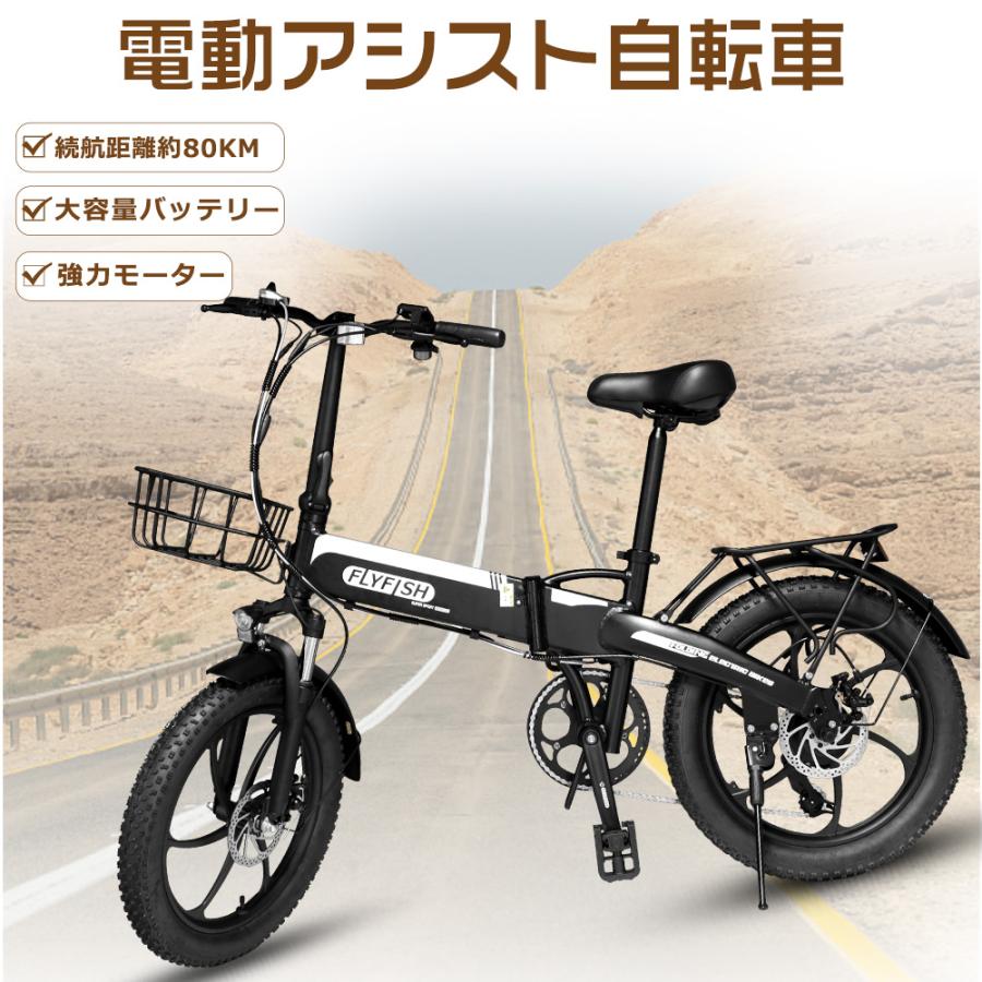 公道走行可能 電動アシスト自転車 20インチ 折りたたみ 電動折りたたみ 