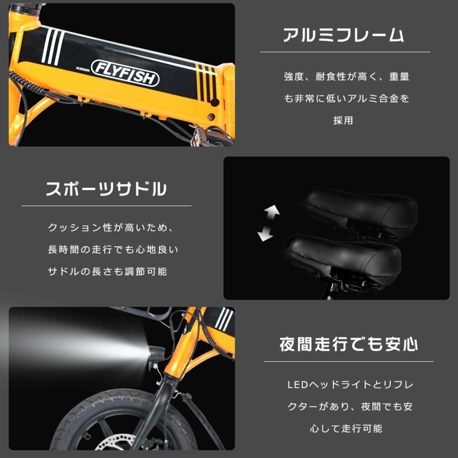 FLYFISH 電動アシスト自転車 14インチ 電動折りたたみ自転車 軽量