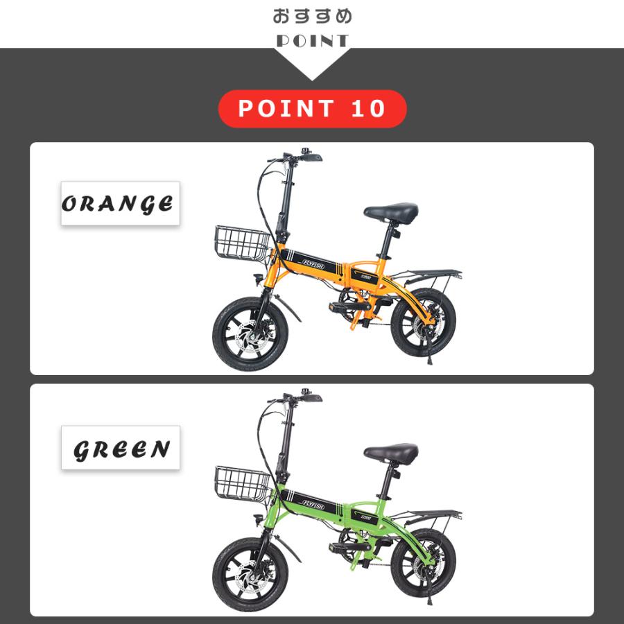 FLYFISH 電動アシスト自転車 14インチ 電動折りたたみ自転車 軽量