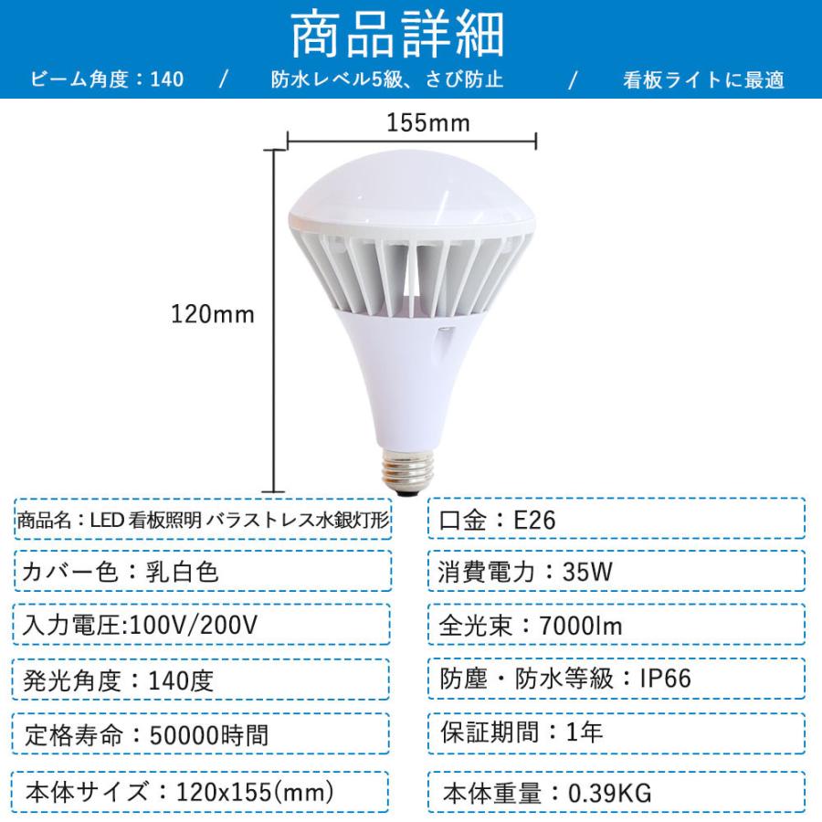LED電球 工事不要 スポットライト PAR38 バラストレス水銀灯 LEDビーム 