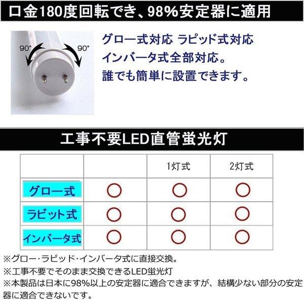 LED直管蛍光灯 40W型 直管蛍光灯 LED蛍光管 全工事不要 G13 180度回転