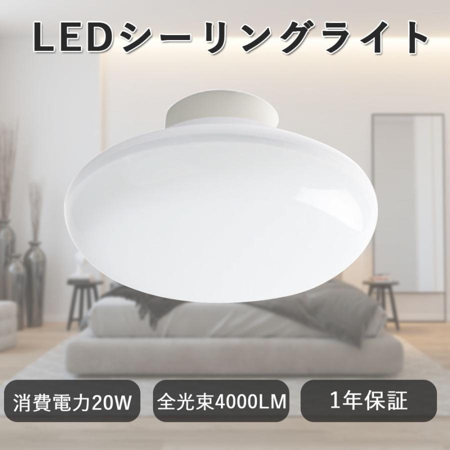 シーリングライト 6畳 led 高天井用 8畳 和室 おしゃれ 20W 居間 寝室