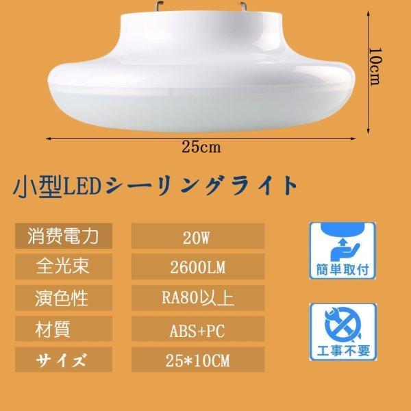 シーリングライト LEDシーリングライト20W 2600lm 〜6畳 天井照明器具