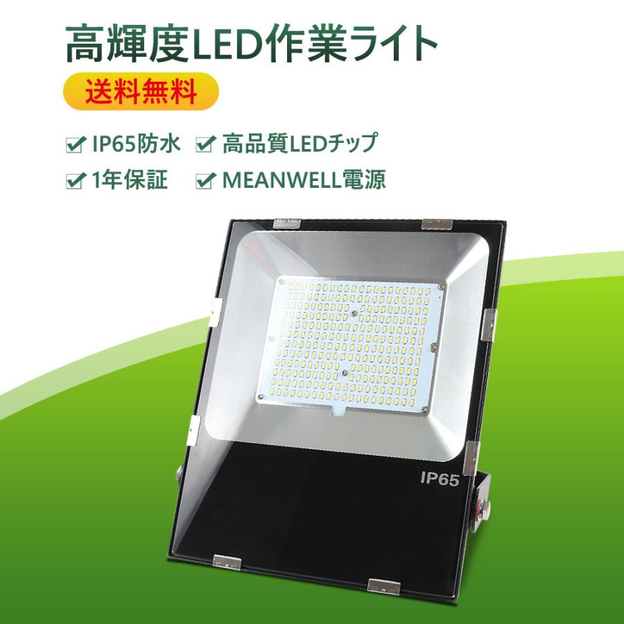 倉庫ライト 業務用 道路工事 作業灯 街灯 100w 1000w相当 屋外照明 