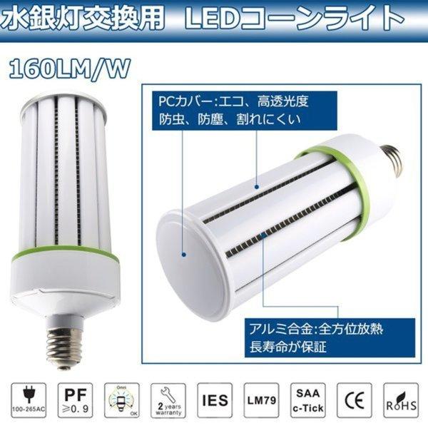 送料無料3点セット LEDコーンライト LED水銀ランプ 400W水銀灯交換用 E39 60W 9600LM 街路灯 電球色 LED 水銀灯 コーンライト 高天井灯 400W水銀ランプ相当の画像