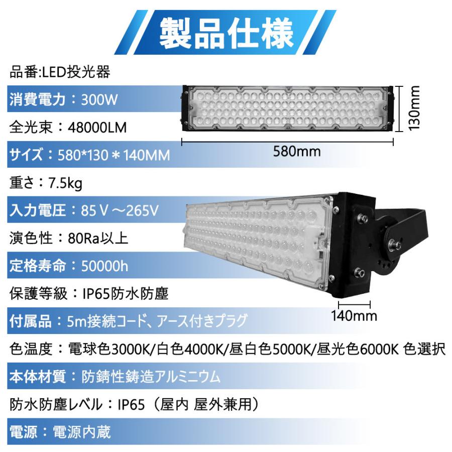 超爆光 2年保証】 led投光器 300w 3000w相当 48000LM 作業灯 超爆光 2年保証】 led投光器 300w 3000w相当 48000LM 作業灯