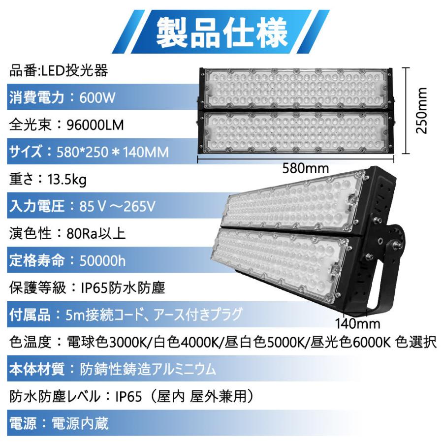 【超爆光 2年保証】 led投光器 600w 6000w相当 96000LM 作業灯 アース付きプラグ PSE適合 100V対応 投光器ledライト 屋外 防水 豪雨対応 ワークライト 昼光色の画像