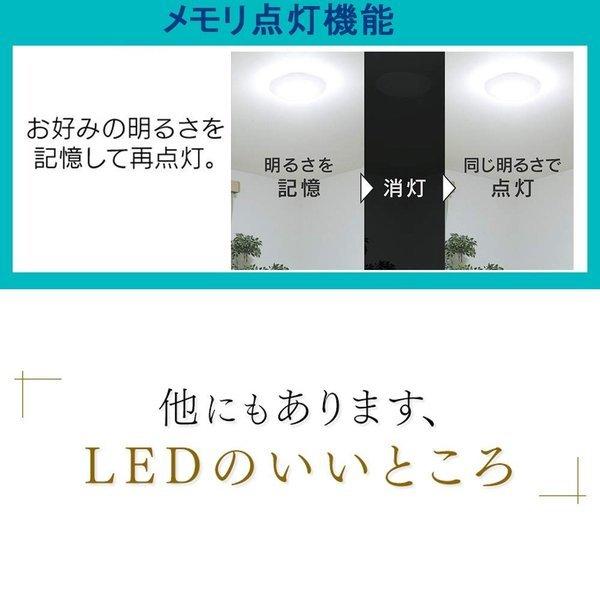 LEDシーリングライト 〜14畳 連続調色 連続調光 光ひろがる led 52W