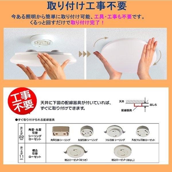 LEDシーリングライト 〜14畳 連続調色 連続調光 光ひろがる led 52W
