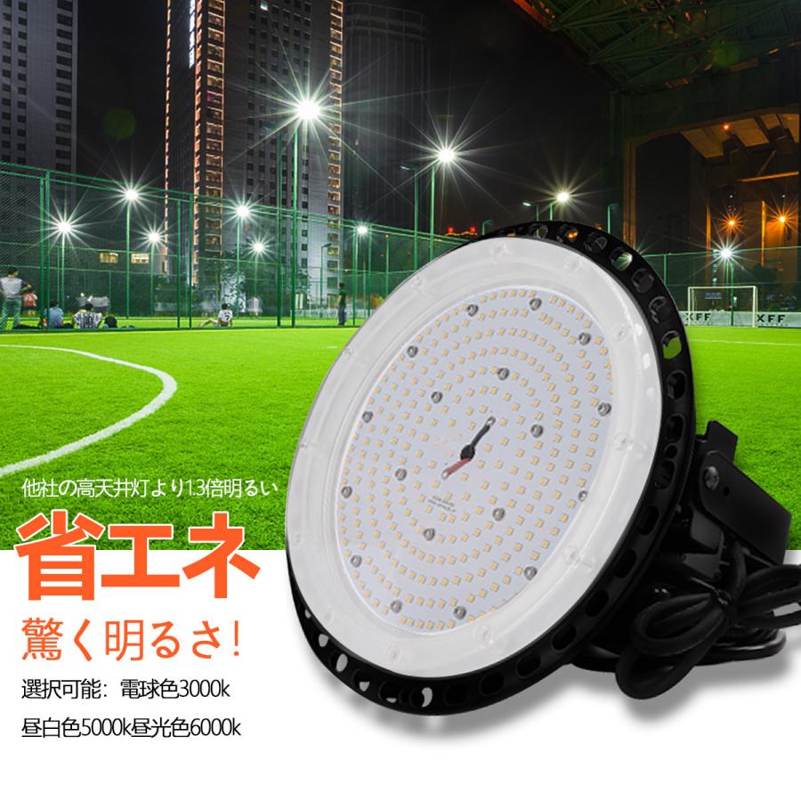 LEDランプ 高天井用照明 UFO型 銀灯代替型 500W 80000lm LED高天井器具 倉庫 ガレージ 施設照明  IP65 円盤型 屋内 屋外兼用｜shopping2｜04