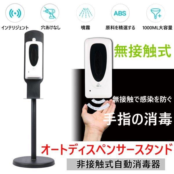 貨物輸送無料 非当たること式手指断種機 オートディスペンサースタンド 石けんディスペンサー 断種器 気狂い水噴霧器 接触伝染打つ手 濾過性病原体打つ手 立式非当たること 自動小銃検出器