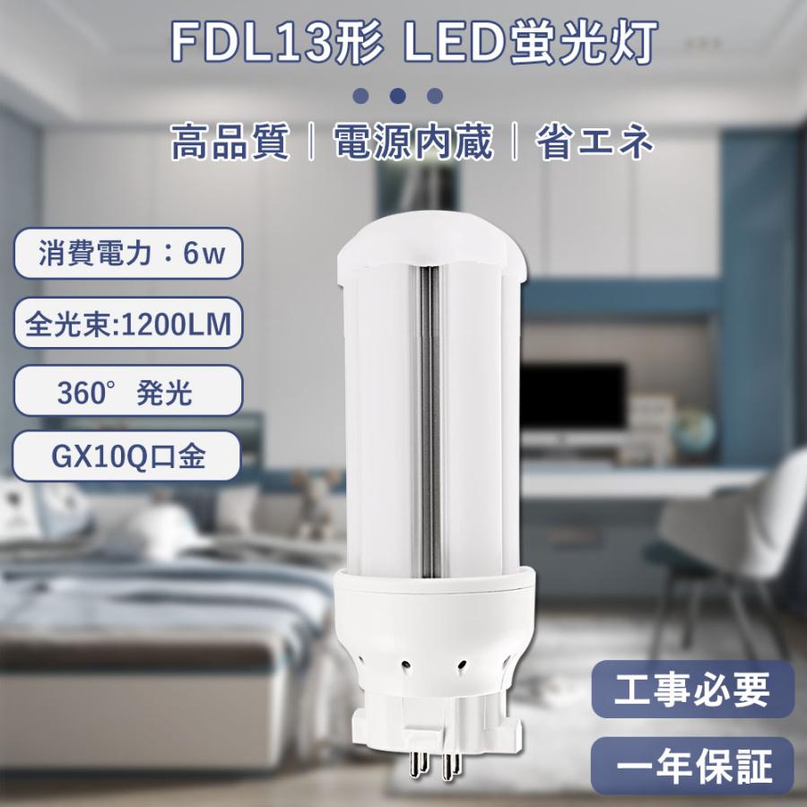 LEDコンパクト形蛍光灯 ユーライン2 LED電球 LED蛍光灯 FDL13形 LEDコンパクト形蛍光灯 ユーライン2 LED電球 LED蛍光灯 FDL13形