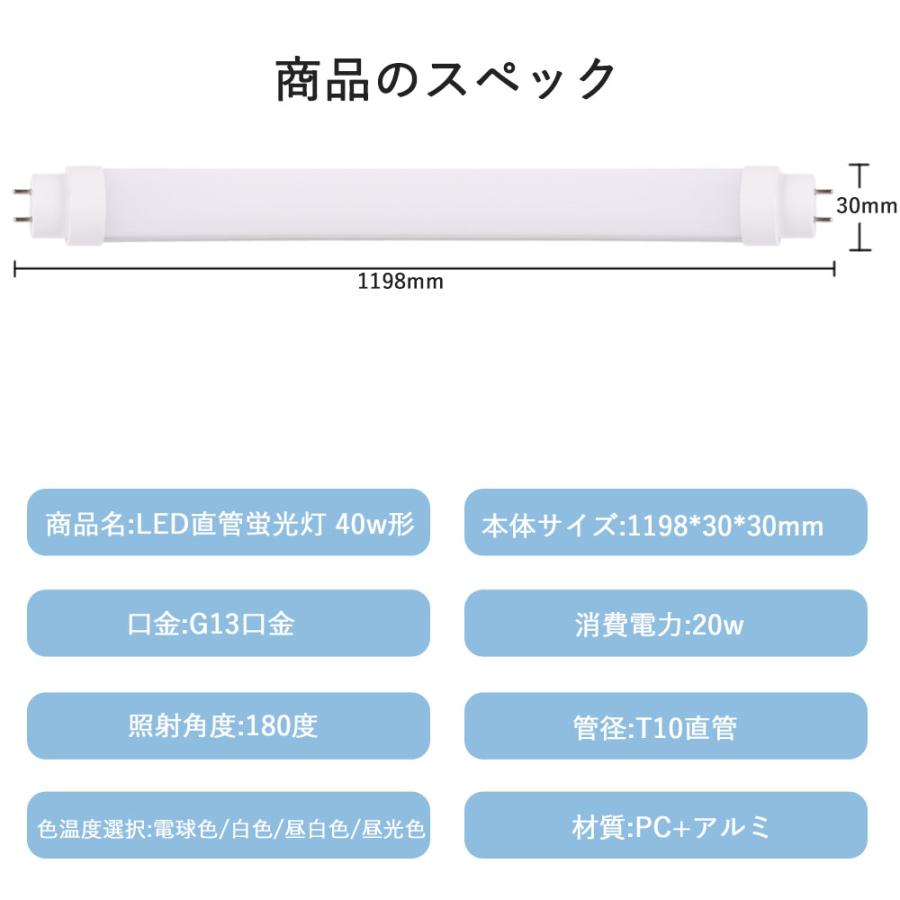 led蛍光灯 蛍光灯 40形 直管 ラピッドスタート グローランプ t10
