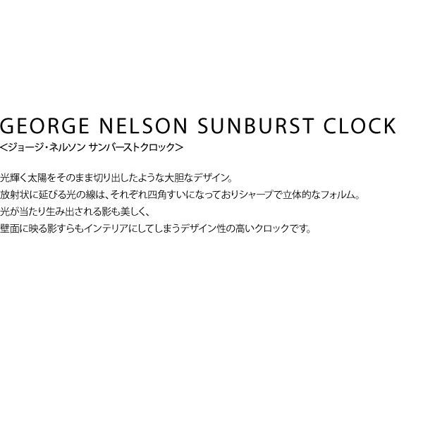 GEORGE NELSON SUNBURST CLOCK ジョージ・ネルソン サンバーストクロック 正規ライセンス品 世界の巨匠 名作 掛け時計 c｜shoppingjapan｜04