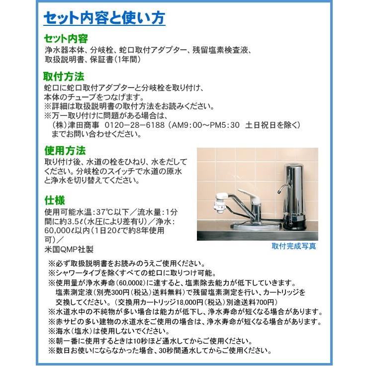 ハイテクヘルスウォーター２ 酸化還元浄水器 / シルバー  浄水器 浄水機能 酸化還元作用  酸化還元水を作るヘルスウォーター キッチン 浄水器 酸化還元浄水器｜shoppingjapan｜06