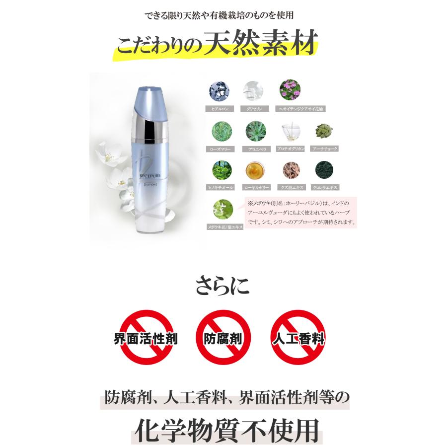 RECEPURE 化粧水 ローション 100ml リセピュラ LOTION さっぱり/微香 天然由来成分 低刺激 保湿｜shoppingo｜04