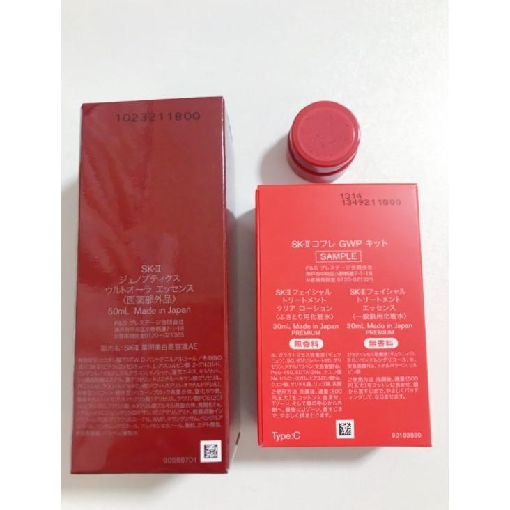 new国内正規品 SK2/SK-II(エスケーツー) 50mL ジェノプティクス ウルトオーラ エッセンス コフレ 美白美容液50mL (4点セット）