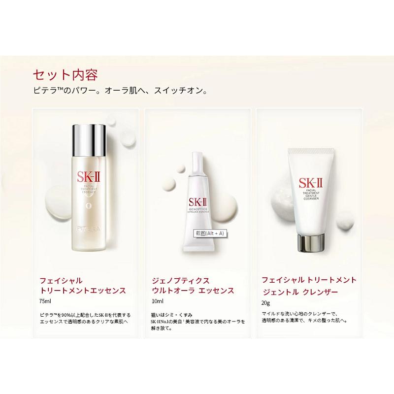 SK-II 新登場!SK-II ピテラ(TM) ウルトオーラ エッセンシャル SK-II 新登場!SK-II ピテラ(TM) ウルトオーラ エッセンシャル