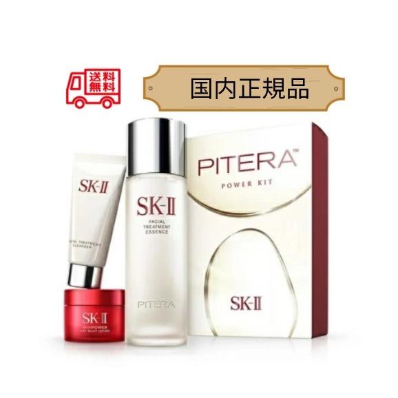 送料込送料込2023年4月新入荷SK-II SK2 エスケーツー ピテラ(TM)パワー