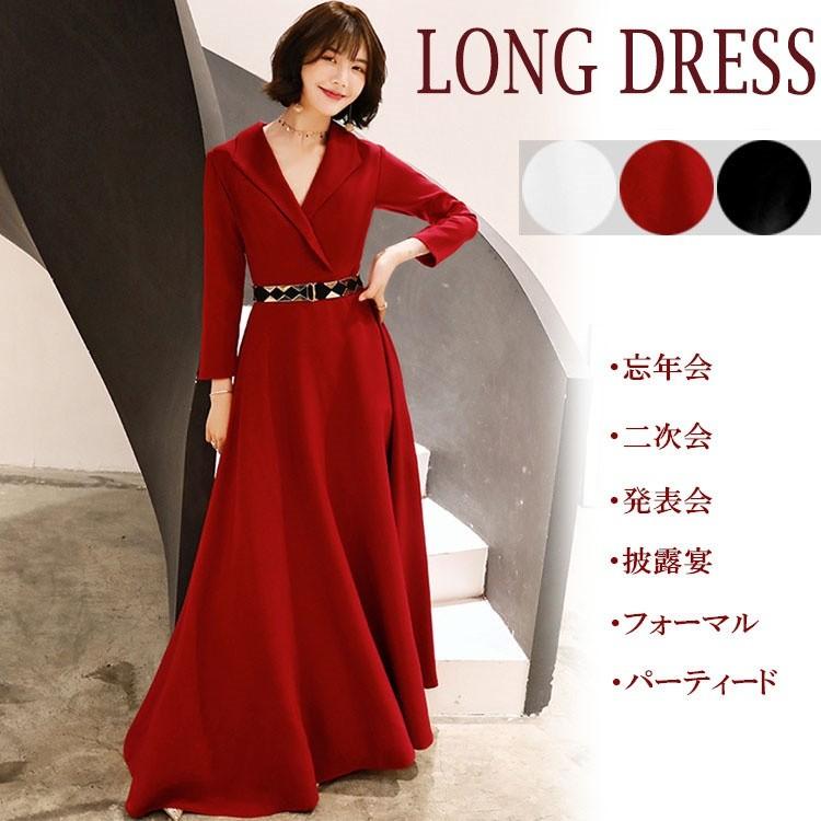 コンビニ受取対応商品 ロングドレス ドレス 忘年会 フォーマル ピアノ 二次会 袖付き 発表会 ファスナー パーティードレス 結婚式 レディース ワンピース 謝恩会 食事会 披露宴 Da064t2 ポルテショップ 通販 Yahoo ショッピング 超歓迎 Www Doctor Plan Com