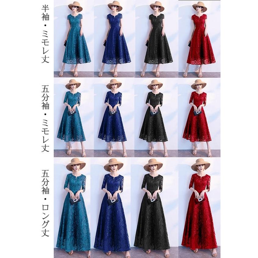 【サイズ有XS/M/L/XL/2XL/3XL】ロングドレス ミモレ丈 レース パーティードレス 他と被らない 演奏会用ドレス 大きいサイズ