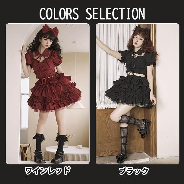 ステージ衣装 アイドル服 ロリータ 上下セット  コスプレ衣装 ショートトップス ティアードスカート コスチューム リボン レースアップ ゴシックロリィタ ゴスロリ 半袖 袖付き フリル裾  レディース 仮装 学園祭 文化祭 イベント dd009m6m6m6 ステージ衣装 アイドル服 ロリータ 上下セット コスプレ衣装 ショート