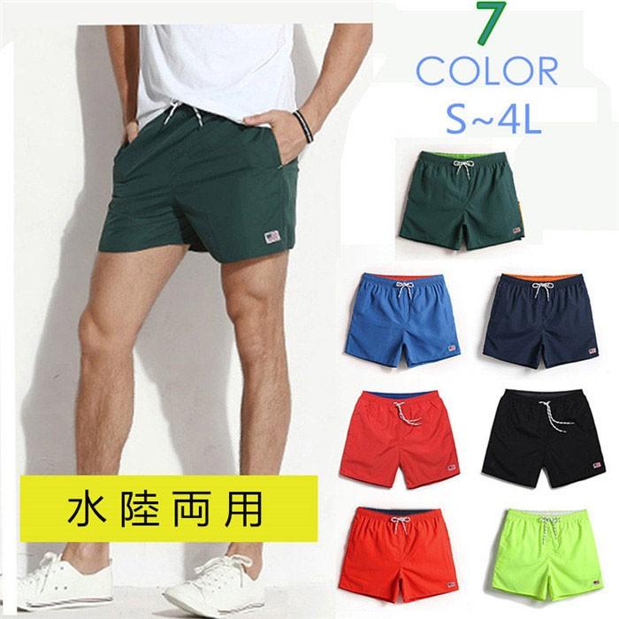 18 水着 サーフパンツ メンズ 水着 海パン 速乾 ショートパンツ 水陸両用 ハーフパンツ 5分丈パンツ 全7色 スイムウェア 水着 サーフパンツ リゾート Df411c0 ポルテショップ 通販 Yahoo ショッピング