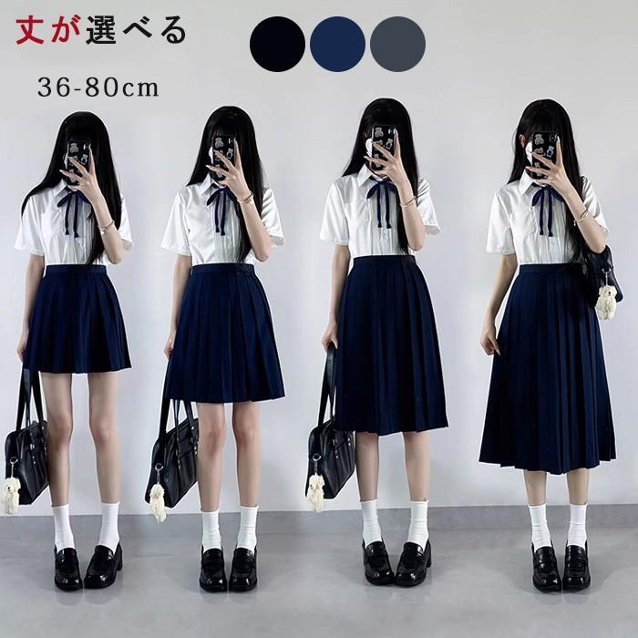 上品 人気可愛い スクールプリーツスカート 車ヒダ 濃紺 黒 グレー 39