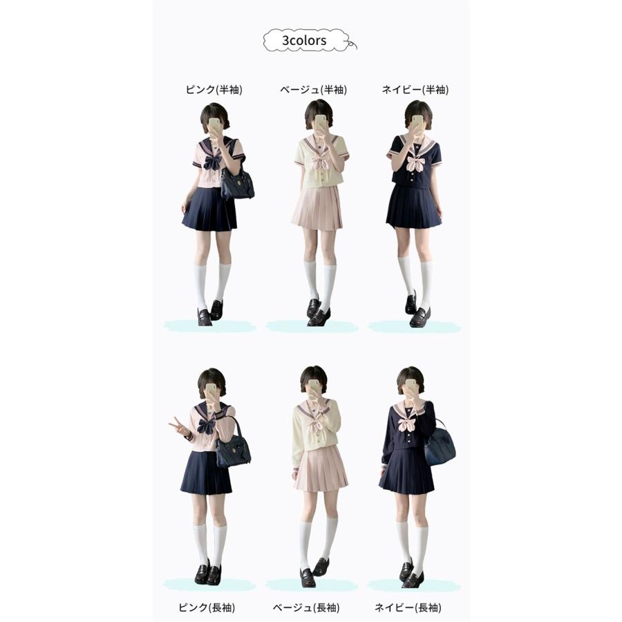 セーラー服 制服 上下セット スカート ベージュ ピンク ネイビー