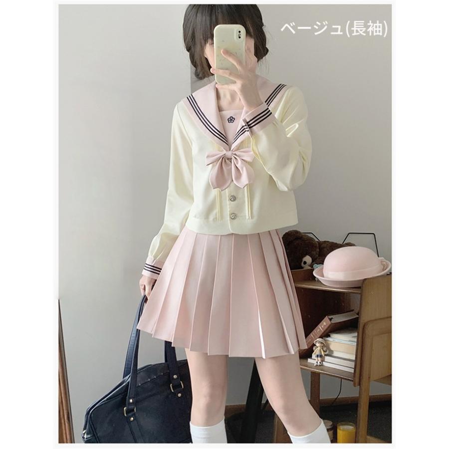 セーラー服 制服 上下セット スカート ベージュ ピンク ネイビー