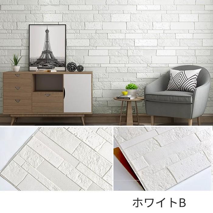 壁紙 クッションブリック 5枚組 70×70cm 立体 DIY おしゃれ 大判 壁 