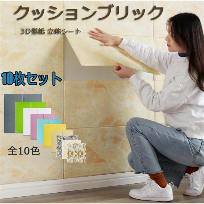 防音シート 3D DIY 壁紙シール 壁 リフォーム 70×70cm クッション