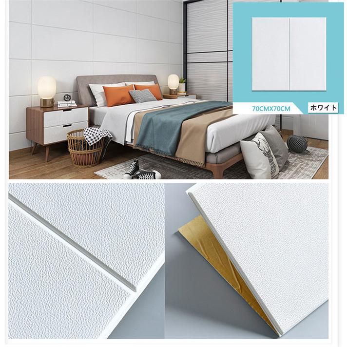 防音シート 3D DIY 壁紙シール 壁 リフォーム 70×70cm クッション