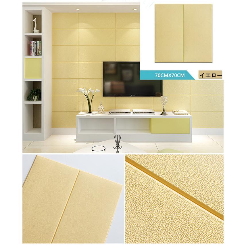 防音シート 3D DIY 壁紙シール 壁 リフォーム 70×70cm クッション